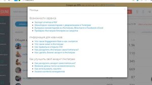 Обзор LiveDune: сервис для сбора статистика Инстаграм, Вконтакте, Фейсбук