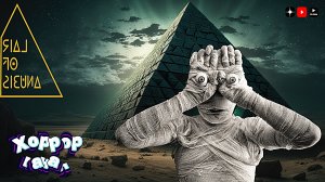 Египетская сила • Lair of Anubis геймплей прохождение