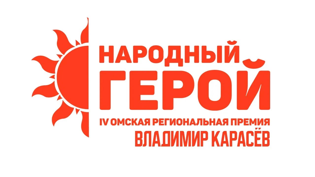 «Народный герой» Владимир Карасёв (24.11.22)