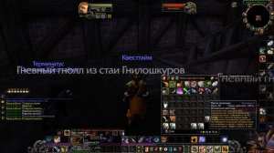 Замаскированный тайник / The Hidden Niche World of Warcraft  Classic 2019