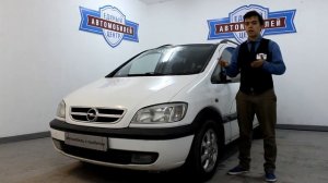 Opel Zafira A Рестайлинг