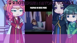 ☆ Реакция "Монолог Фармацевта" на тик ток. - 3/3 - Гёкуё, тикток. - Riwa. - скорость 0.75.☆