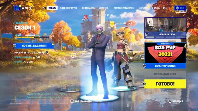 Фортнайт.Играю с подписчиками!!!!!!! смотреть онлайн