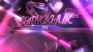 "Выпускник 2022!" /футаж/