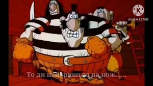 Песня бунтующей команды Сильвера