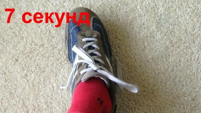 Как очень быстро завязать шнурки!
