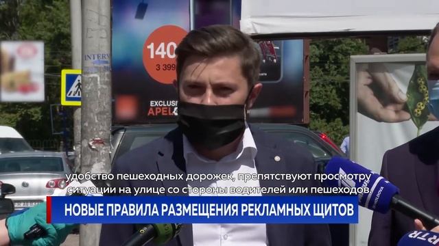 НОВЫЕ ПРАВИЛА РАЗМЕЩЕНИЯ РЕКЛАМНЫХ ЩИТОВ