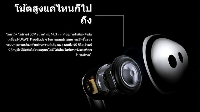 รู้ก่อนซื้อ HUAWEI FreeBuds 4 เจาะลึกคุณสมบัติโดนใจ #Catch5iT смотреть онлайн