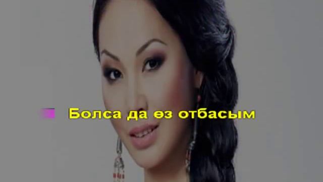Каракат Абильдина Аяулы ана КАРАОКЕ КАРАОКЫ текст