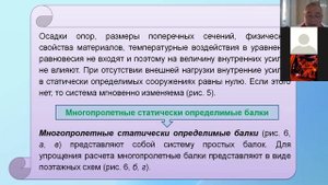 3 лекция Расчет многопролетных статически определимых балок на действие постоянной нагрузки Срой М