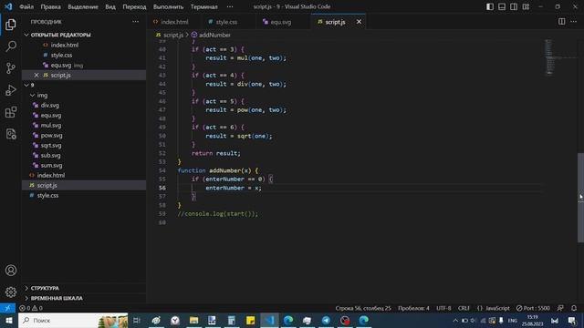Как сделать интерфейс для калькулятора на JavaScript | Калькулятор часть 2