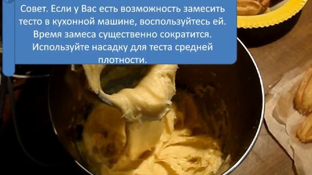 Эклеры. Отличный и проверенный рецепт заварного теста для эклеров и профитролей. Eclair recipe.