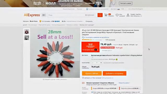 как зарегистрироваться на кэшбэк алиэкспресс пример