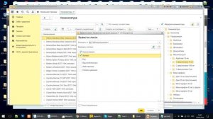 Выгрузка номенклатуры в Эксель