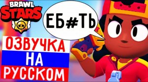 ЧТО ГОВОРИТ МЭГ В БРАВЛ СТАРС! РУССКАЯ ОЗВУЧКА В BRAWL STARS!