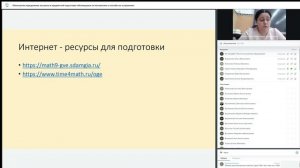 Технологии определения зон риска в предметной подготовке обучающихся по математике