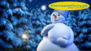 Видеописьмо от Деда Мороза 2016 Зимние забавы Премьера отрывки