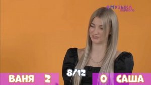 Саша АЙС и Ваня Дмитриенко отвечают на вопросы?