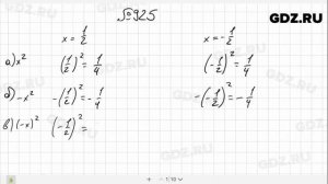 № 925- Математика 6 класс Зубарева