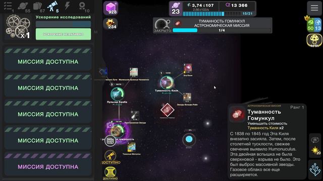 Новый красивый ранг 23 - Cell to Singularity #90 смотреть онлайн