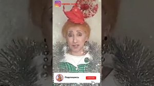 Елена Воробей новогоднее поздравление Софы Рабинович