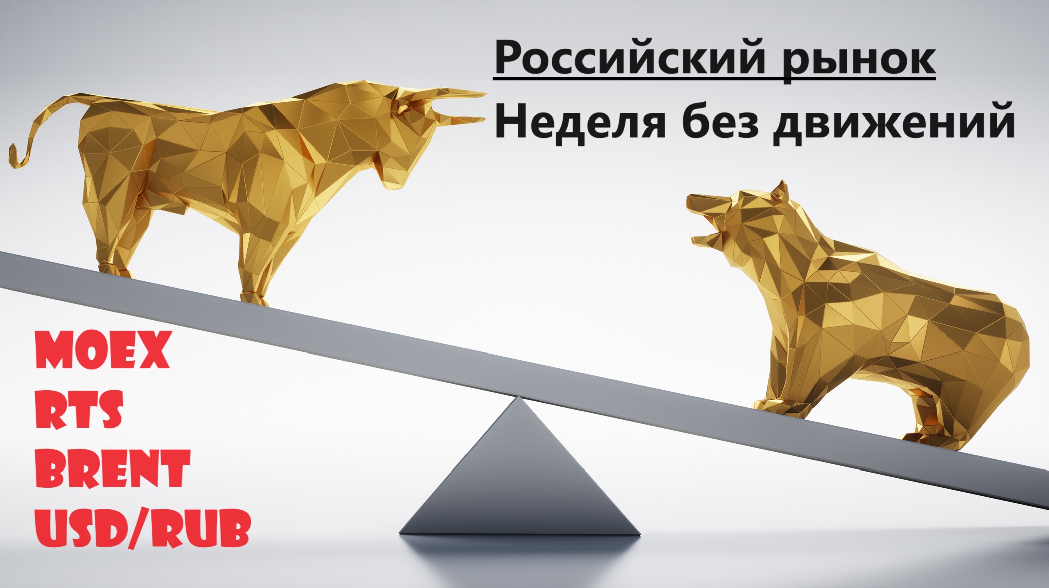 Курс доллара. Без трендов. Обзор рынка на 26.0.2024 смотреть онлайн