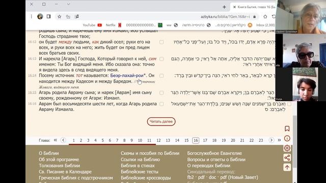 2022 07 22 J genesis 16 18 Троица и Авраам смотреть онлайн