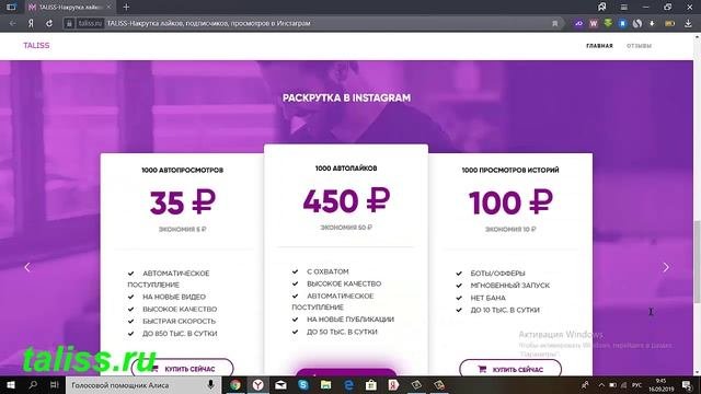 Накрутка YOUTUBE/instagram