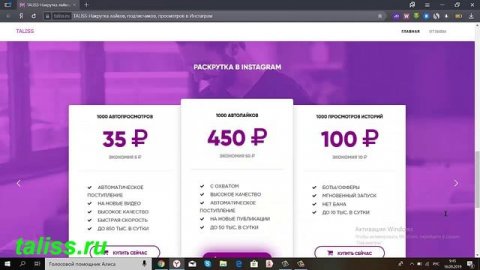 Накрутка YOUTUBE/instagram