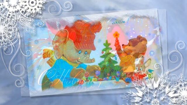 Новогодние открытки СССР часть 1 New year postcards of the USSR part 1