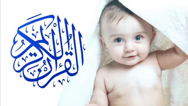 Коран для детей смотреть онлайн