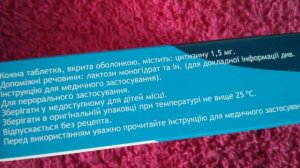 Табекс Цитизин