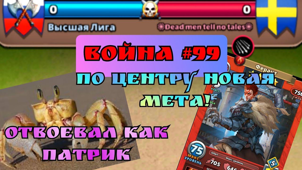Война #99/ Новометовый центр/ Империя пазлов