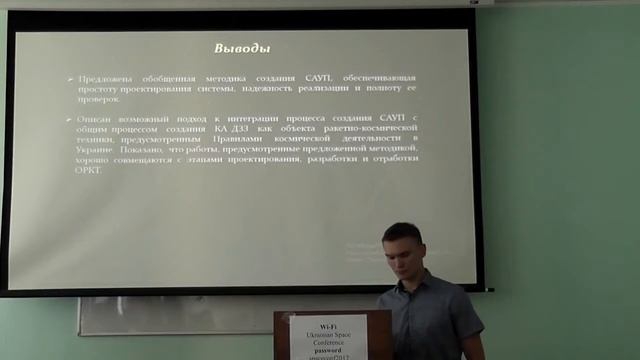Архитектура системы автономного управления полетом КА 2 смотреть онлайн