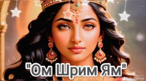 ☀️Самая МОЩНАЯ МАНТРА БЕСКОНЕЧНОГО 🌌ПОТОКА ИЗОБИЛИЯ и ПРОЦВЕТАНИЯ  Энергия Вселенной💖