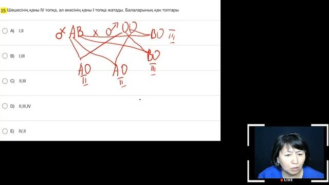 20 минутта биология нұсқа талдау! Жаңа қаңтар нұсқасын талдаймыз! | Ұбт Биология нұсқа талдау 2021. смотреть онлайн