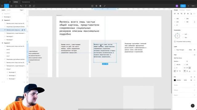 Разбор дизайн тренировки смотреть онлайн