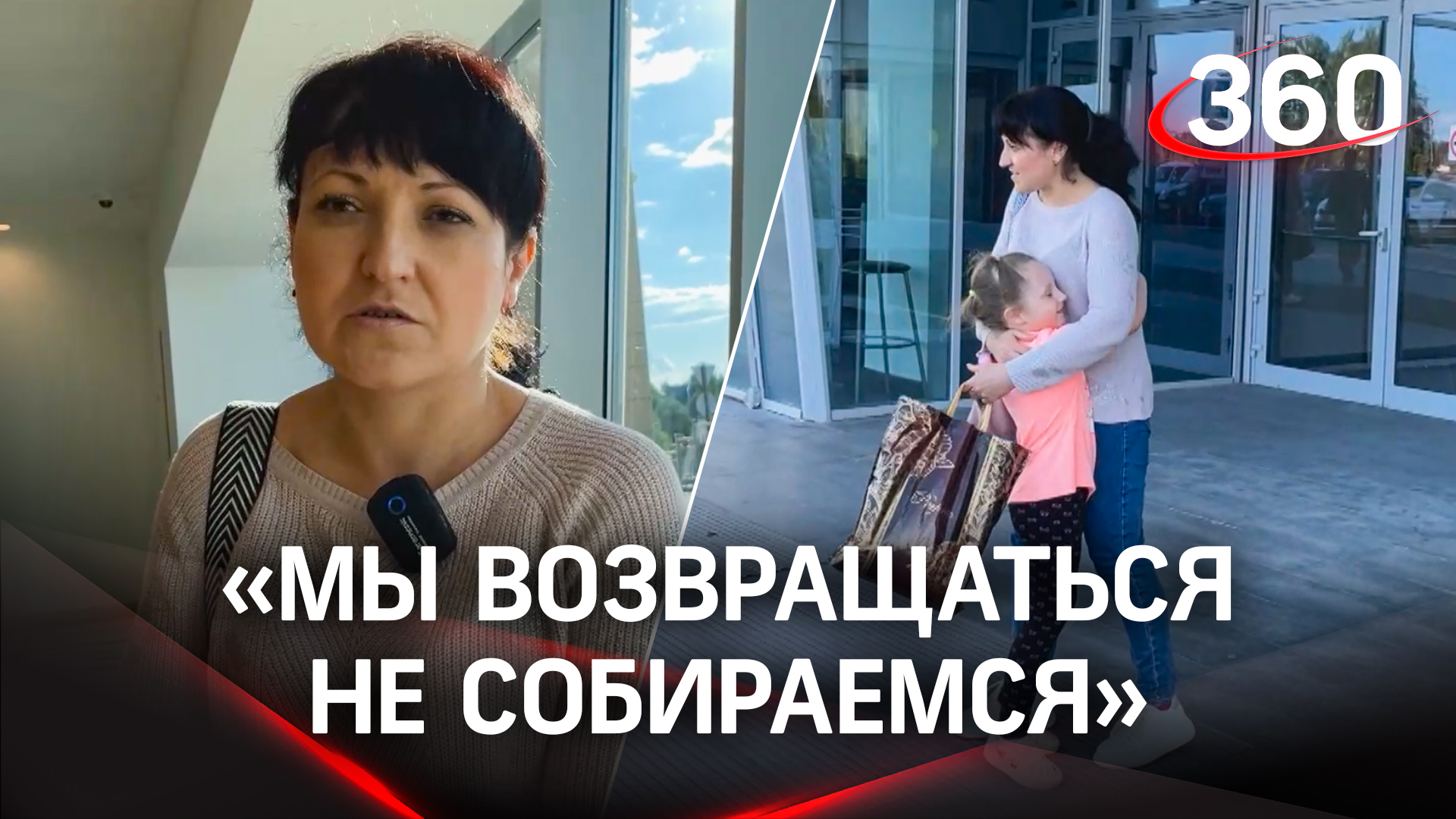 Новая жизнь семьи из Луганска