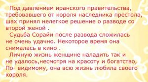 Одна краше другой - жены последнего шаха Ирана