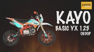 ?ОБЗОР на питбайк ПИТБАЙК KAYO BASIC YX125 17/14 KRZ?