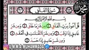 СУРАИ НОС ФАЛАК АХАД //КУРОНИ КАРИМ