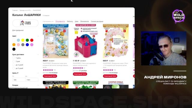 Разбор логотипов на WILDBERRIES | ДИЗМОРАЛЬ от WILDSPACE | Выпуск #4 смотреть онлайн