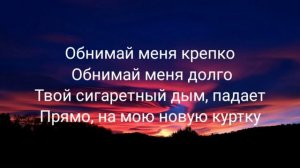 HOMIE - БЕЗУМНО МОЖНО БЫТЬ ПЕРВЫМ / ТЕКСТ ПЕСНИ / ПОПУЛЯРНОЕ / 2020