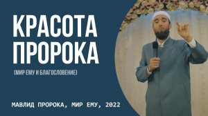 ПРОРОК МУХАММАД