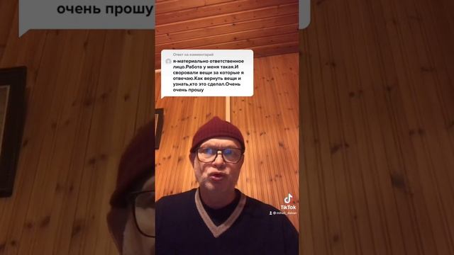 Как найти вора с помощью магии смотреть онлайн
