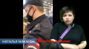 Мент скрутил женщину  в Сургуте за отсутствие маски.