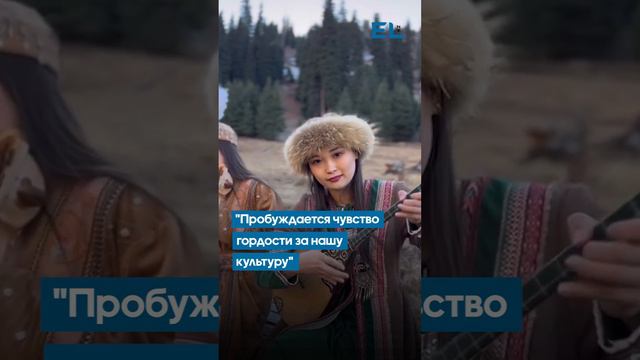 Алматинская домбристка стала звездой соцсетей смотреть онлайн