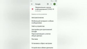 РАЗРАБОТЧИКИ GOOGLE о*ренели ОТКЛЮЧИ НЕНУЖНОЕ ИЗБАВЬСЯ ОТ ОПАСНЫХ НАСТРОЕК