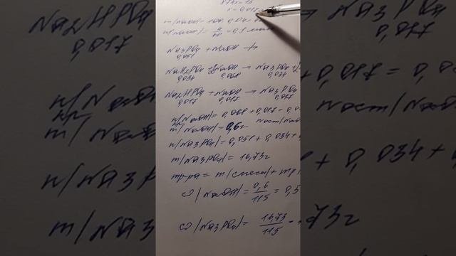 Молярные соотношения. Фосфаты и гидрофосфаты