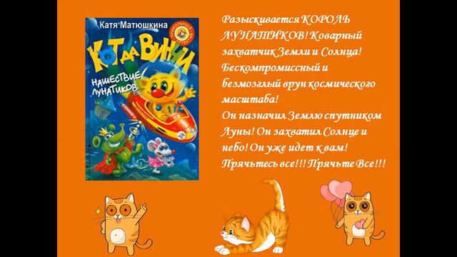Видеообзор книжной выставки "Кошки, кошечки и коты". смотреть онлайн